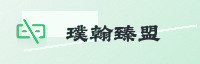 合作伙伴