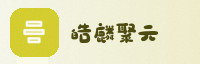 合作伙伴