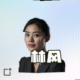林风